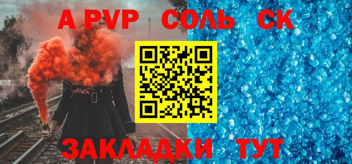 Alpha PVP СК КРИС Выборг