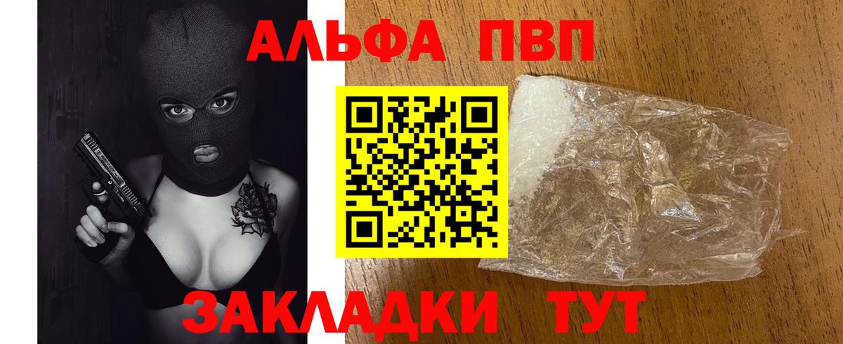 A-PVP крисы CK  Вход с VPN  A-PVP  хочу наркоту  A-PVP Соль  Выборг  A-PVP мука 