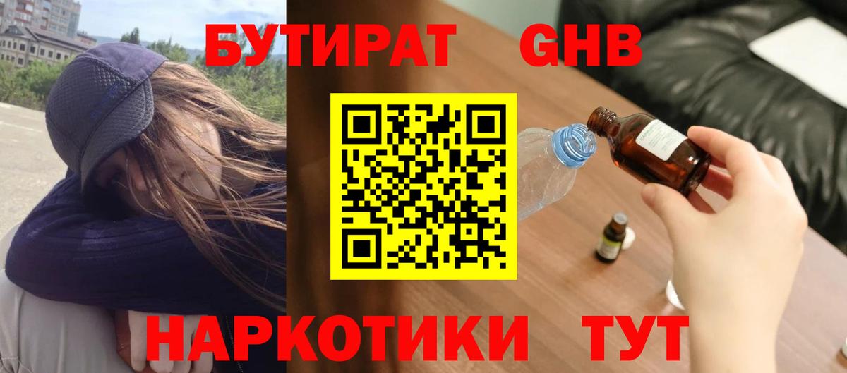 БУТИРАТ Butirat  Вход с VPN  Бутират  Выборг 