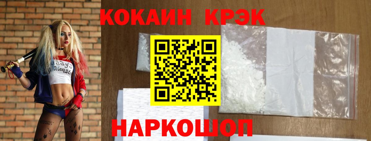COCAIN FishScale Выборг