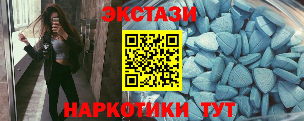 ЭКСТАЗИ  Экстази ешки  Вход с VPN  Ecstasy TESLA  Выборг 