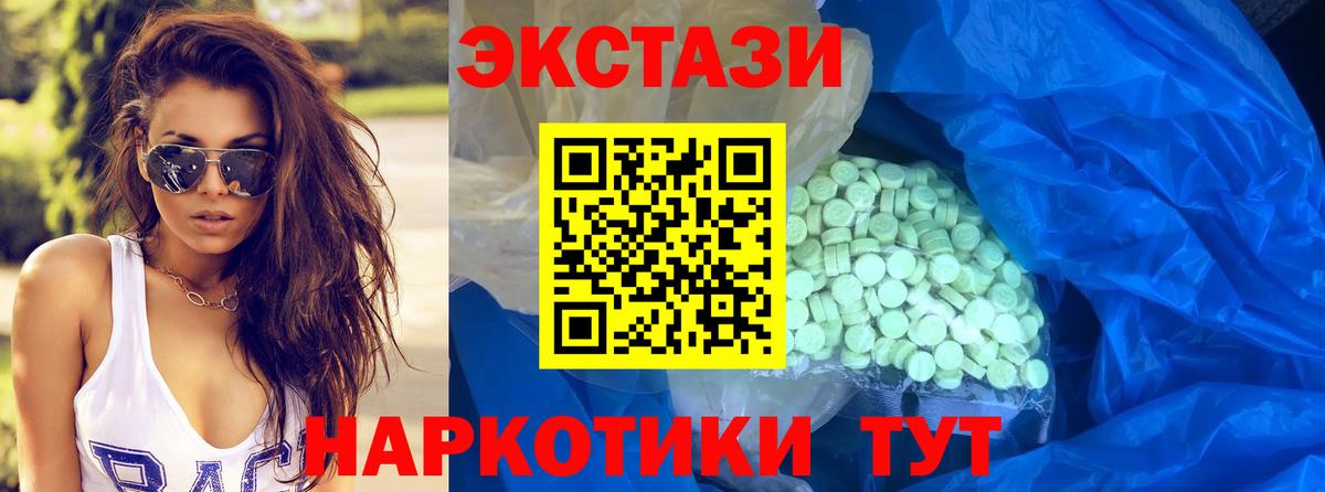 ЭКСТАЗИ круглые Выборг