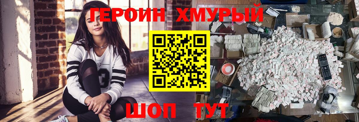 Выборг  ГЕРОИН белый  Вход с VPN 