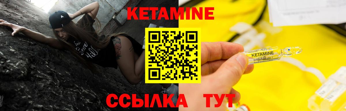 КЕТАМИН ketamine  МЕГА зеркало  Выборг  КЕТАМИН ketamine  Вход с VPN 
