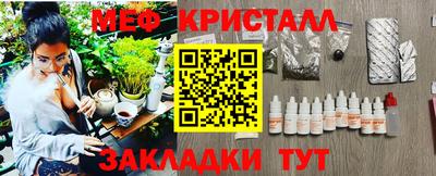 меф VHQ Ливны