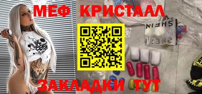 меф VHQ Ливны