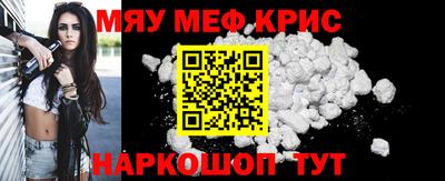 меф VHQ Ливны