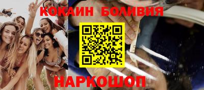 спайс Лесосибирск