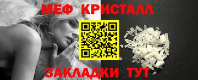 меф VHQ Ливны