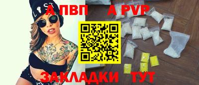 спайс Лесосибирск
