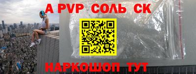 спайс Лесосибирск