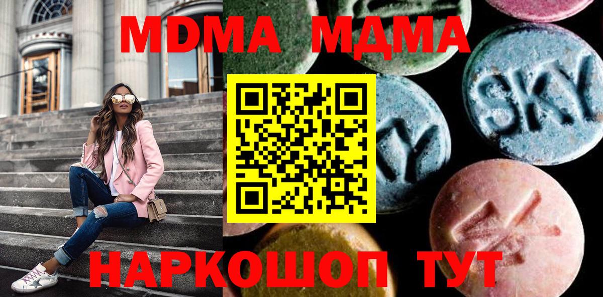 MDMA кристаллы  Вход с VPN  Выборг  MDMA  MDMA Molly 