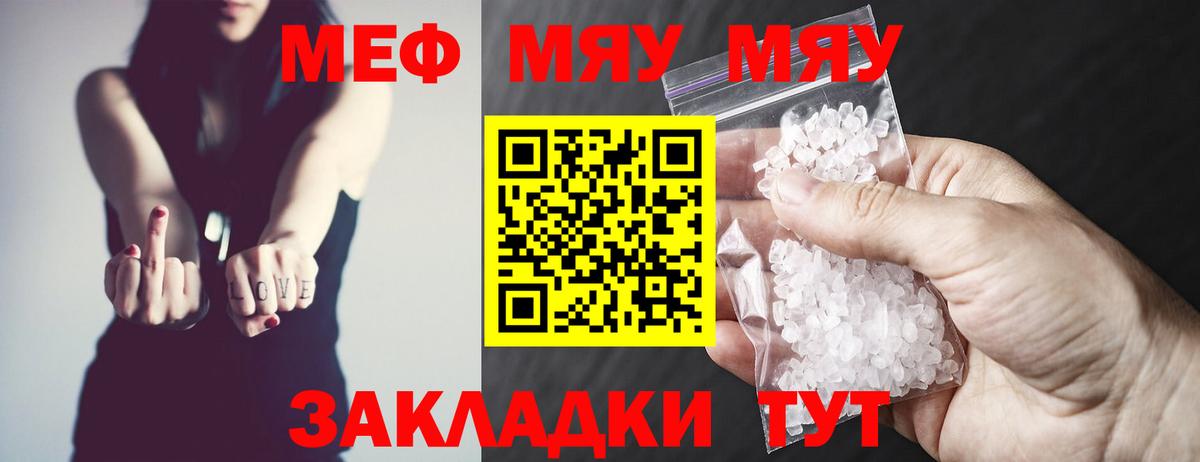 купить наркотик  Вход с VPN  МЯУ-МЯУ  Выборг  Мефедрон мяу мяу  МЕФ кристаллы 