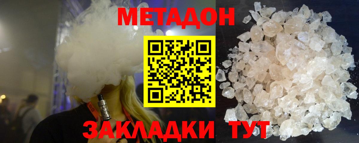 МЕТАДОН белоснежный  Вход с VPN  Выборг  МЕТАДОН белоснежный 