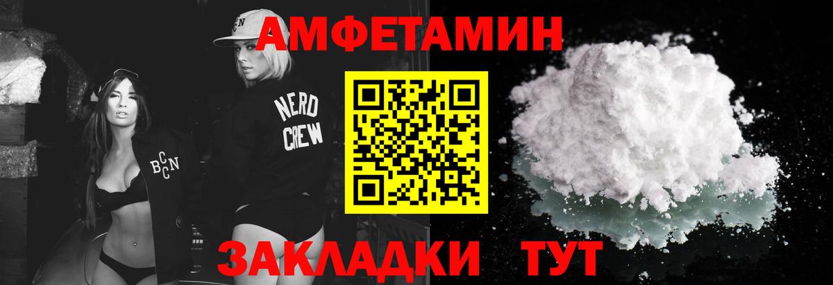МЕТАМФЕТАМИН винт  МЕТАМФЕТАМИН  Выборг  Вход с VPN 