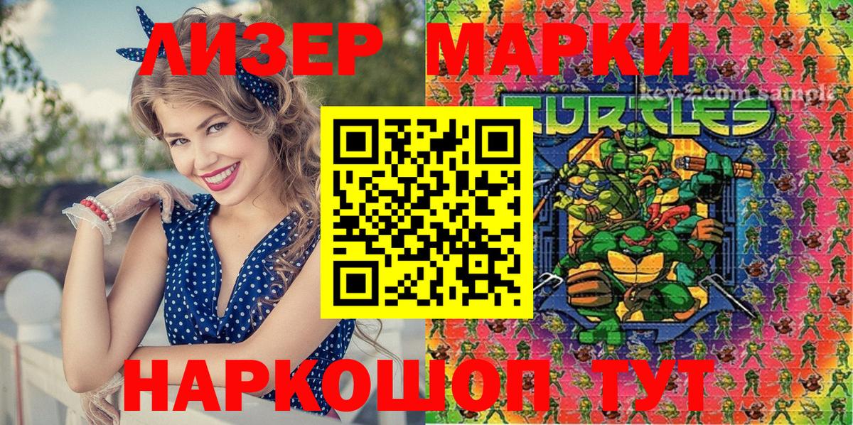 Наркотические марки  Вход с VPN  Выборг  Наркотические марки 1,8мг 