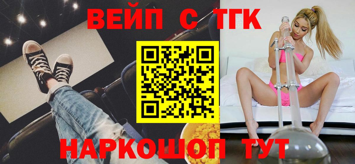 ТГК THC oil Выборг